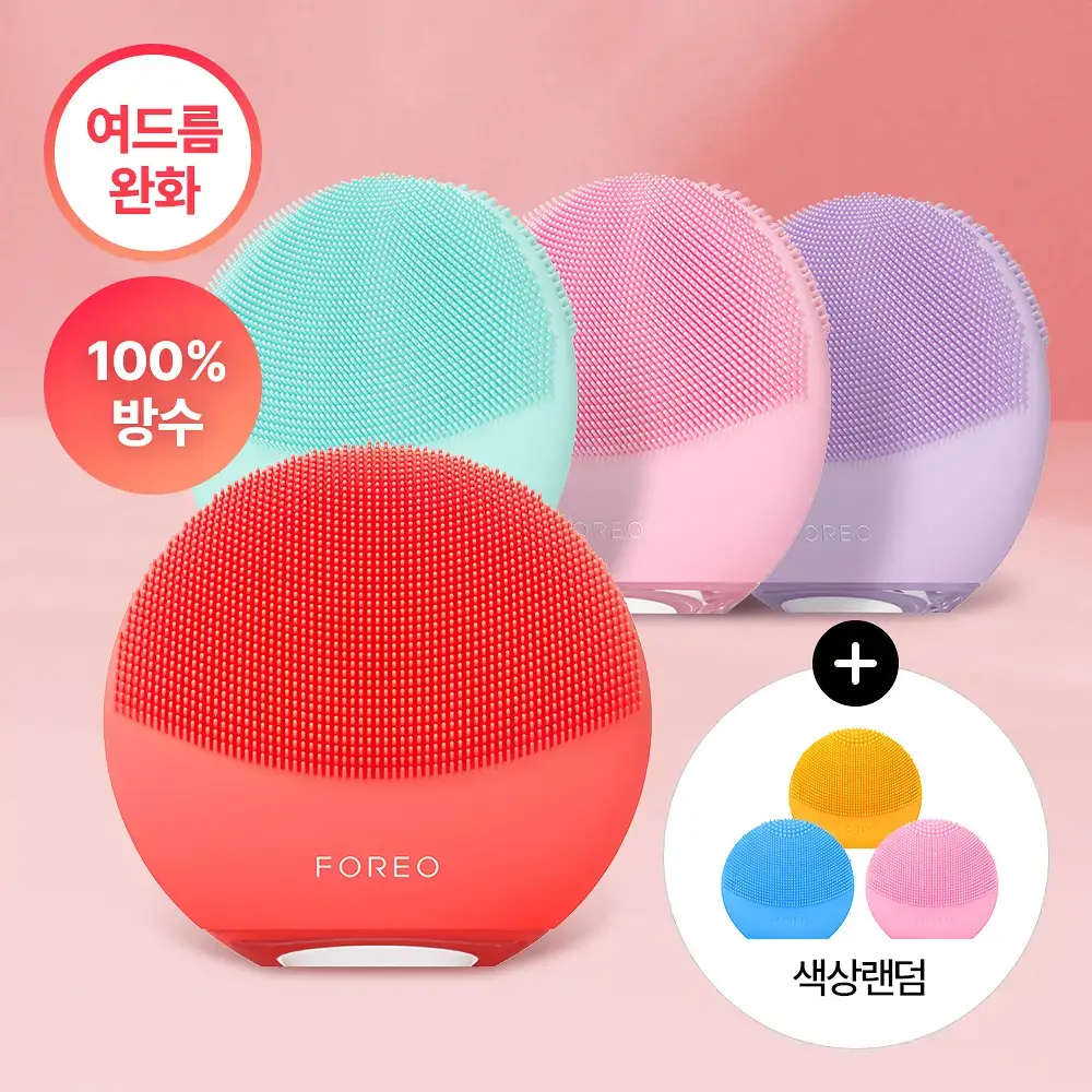 [글로우 부스트 모드] 포레오 루나 4 미니 (4color) 진동 클렌저(+비충전식 클렌징 디바이스 증정)